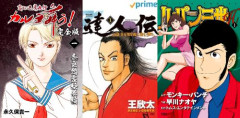 【本日終了】人気オカルト・アクション漫画『変幻退魔夜行 カルラ舞う!』が「ほぼ全巻40円」、『ルパン三世H』『達人伝』などの人気漫画が「全巻99円」の激安セールは今日まで！！