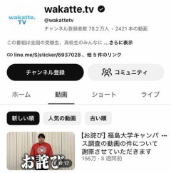 【悲報】wakatteTV、あの炎上から3週間も動画投稿なし