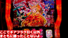 YouTuberガガギゴさん、動画内で超激レアフラグを引くも結果で視聴者を困惑させてしまうｗｗｗ