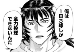 【サンキューピッチ】まだまともだった頃