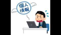 最近、個人情報流出しすぎだろ。アメリカだと賠償問題で金払ってるのに、日本だと補償ゼロ。いい加減どうにかしてくれ