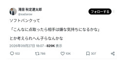 【悲報】お笑い芸人さん、ネタツイしただけで野球ファンに叩かれて炎上してしまうｗｗｗｗｗｗｗｗ