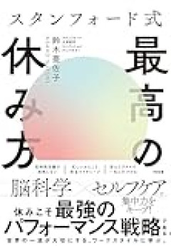 年収400万　年間休日数200日 年収800万　年間休日数105日 どっちがいい？
