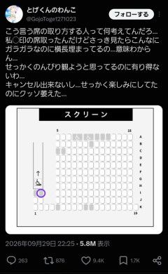 【悲報】映画館トナラー、意味分からなすぎて炎上するｗｗｗｗｗ
