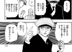 【ハンターハンター】モラウとノヴすごくいい