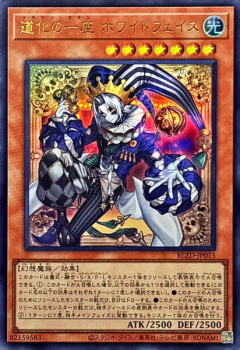 【遊戯王】「道化」はなんでMDで評価高いの？