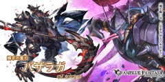 【グラブル】「バザラガ（リミ）」「アルバ」が新登場！レジェンドフェス開催！9月30日ガチャ更新情報