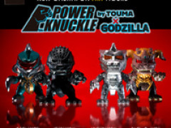【ゴジラ】ガシャポン「POWER KNUCKLE byTOUMA × GODZILLA」【ガシャポンオンラインで予約開始】