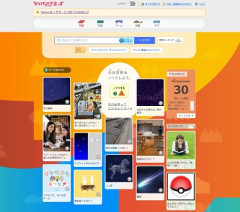 【悲報】Yahoo!きっず、12月4日にサービス終了　子供向けポータルサイトとして27年間運営