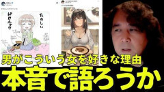 【続報】たのピク論争によって『優しい男がモテる』『弱者男性は優しくない』という事実がつまびらか