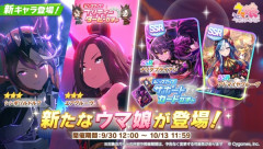 【ウマ娘】★3エアグルーヴ･シンボリルドルフ、サポカSSRナリタブライアン･アドマイヤグルーヴが登場！10連ずつ回します
