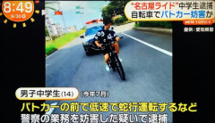 “名古屋ライド”自転車でパトカー通行妨害か　中学生2人逮捕　事件当時現場に少年約40人…