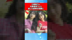 川﨑桜さん、大野愛実さんと並んだ結果が話題に