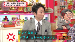 有吉弘行「団地住みの奴が作ったカレー食える？俺は無理（笑）きたねーから」