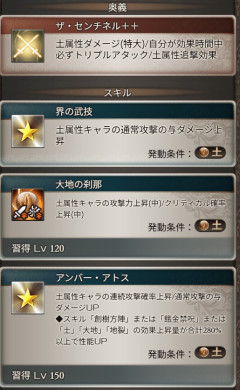 【グラブル】土リミ斧「ペインキラー」リミバザラガ解放武器で登場、武技/刹那中/アトスの通常軸向け武器