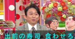 有吉弘行「団地住みの奴が作ったカレー食える？俺は無理（笑）きたねーから」