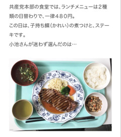 赤い羽根2.5億円横領事件、助成金配分先とグルで決算をごまかしていた可能性が浮上へ