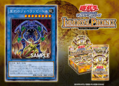 【遊戯王】「盟約のジャベリンビートル」もリメイク来たか
