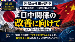 【速報】報道ステーション・大越健介「高市総理は中国との間に生じた軋轢を解消すべき、落とし所を見つけなさい」