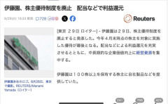【悲報】伊藤園、株主優待制度を廃止
