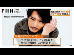 【敗訴】「生成AIで声を無断で模倣された」声優・津田健次郎さん、TikTok運営会社への削除請求を棄却東京地裁[Anonymous★]