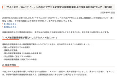 免許証660万枚漏洩ってヤバすぎんか？