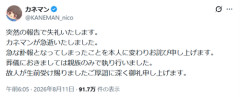 【朗報】急逝したYouTuber、ガチで生き返ってしまうｗｗｗｗ