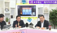 【悲報】中国による対日工作が衰えてる件