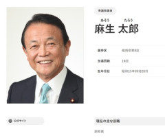 【文春砲】自民党･麻生太郎(86)副総裁､愛人会社に政治資金8000万円を垂れ流し