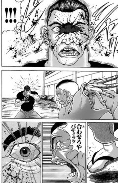 ちょっと刃牙の名台詞言ってみてよ