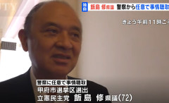 【立憲】証明写真機のボックス内で放尿か？ 山梨県警が県議を任意聴取　立憲民主党県連の副代表を務める飯島修県議７２歳（動画あり）