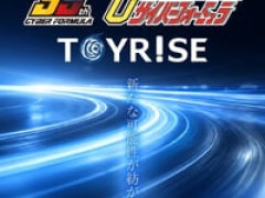 【新世紀GPXサイバーフォーミュラ】「トイライズ」シリーズで開発決定
