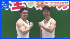 【悲報】なかやまきんに君、元マネのトラブルの件でケイン・コスギから損害賠償を求めて訴えられていた