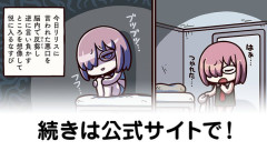 【FGO】蛇の宝玉。10月交換券(2026)で交換可能な素材まとめ