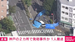 ヤクザの抗争？神戸市内2カ所で連続発砲事件 腹部を撃たれた男性1人死亡 殺人未遂容疑で男を緊急逮捕