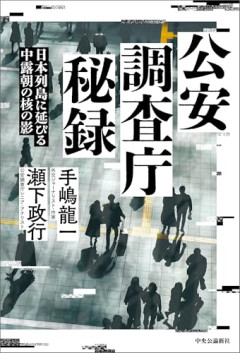 中露「軍国主義」と日本批判、モンゴルは「平和国家」と評価　高市首相「第三の隣国」支援 ［9/30］