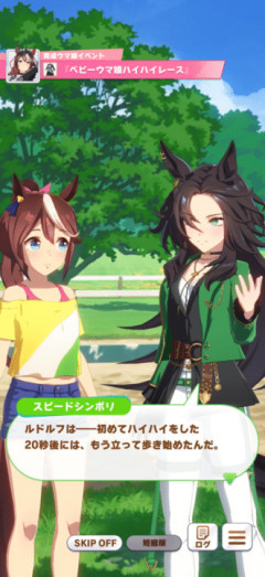 【ウマ娘】会長の切れ者イベント名が草www