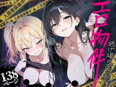 破格の家賃の性的な物件！！？
