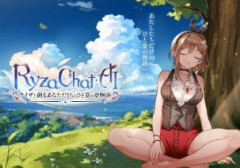 ライザチャットAI、ガチで逝くｗｗｗｗｗｗｗｗｗ