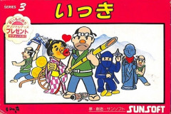 サン電子『いっき』『アトランチスの謎』など収録の「レトロゲームセレクション2」発売