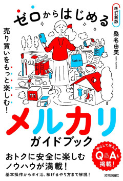 【悲報】メルカリのコメント欄、レスバのレベルが限界突破ｗｗｗ