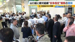 【悲報】神戸で銃声、中央区と兵庫区の2カ所で連続発砲