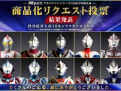 【ウルトラマン】「S.H.Figuarts商品化リクエスト投票」結果発表！「ウルトラマンヒカリ」商品化決定
