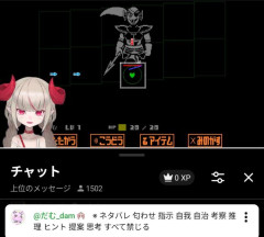 【画像】Vtuberさん、指示厨だらけのコメント欄にガチギレしてしまうwwwwwww