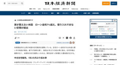 【悲報】アメリカ、住宅金利7%で家買えない人続出