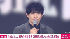 【悲報】声優が「生成AIを使い私の声を模倣した動画が出回ってる」と裁判起こすも全面敗訴