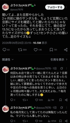 【悲報】このポスト、何度読んでも理解するのが難しい…