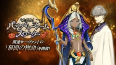 【FGO】「くたばれ！ パンプキンファーム･スローター」関連サーヴァント「★5(SSR)ツタンカーメン」と「★4(SR)渡辺綱」の幕間の物語が開放！