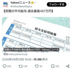 【朗報】民間の平均給与、過去最高に