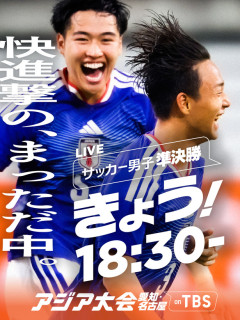【速報】日本-ウズベキスタン、準決勝スタメンは11人総入れ替えｗｗｗｗｗｗ